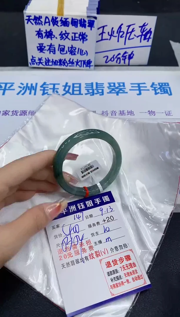 未镶嵌手镯翡翠1111