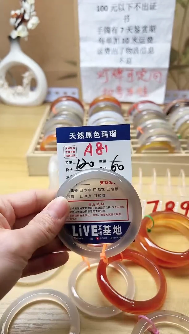 【闪购商品】玛瑙/玉髓珠宝奇石未镶嵌A81