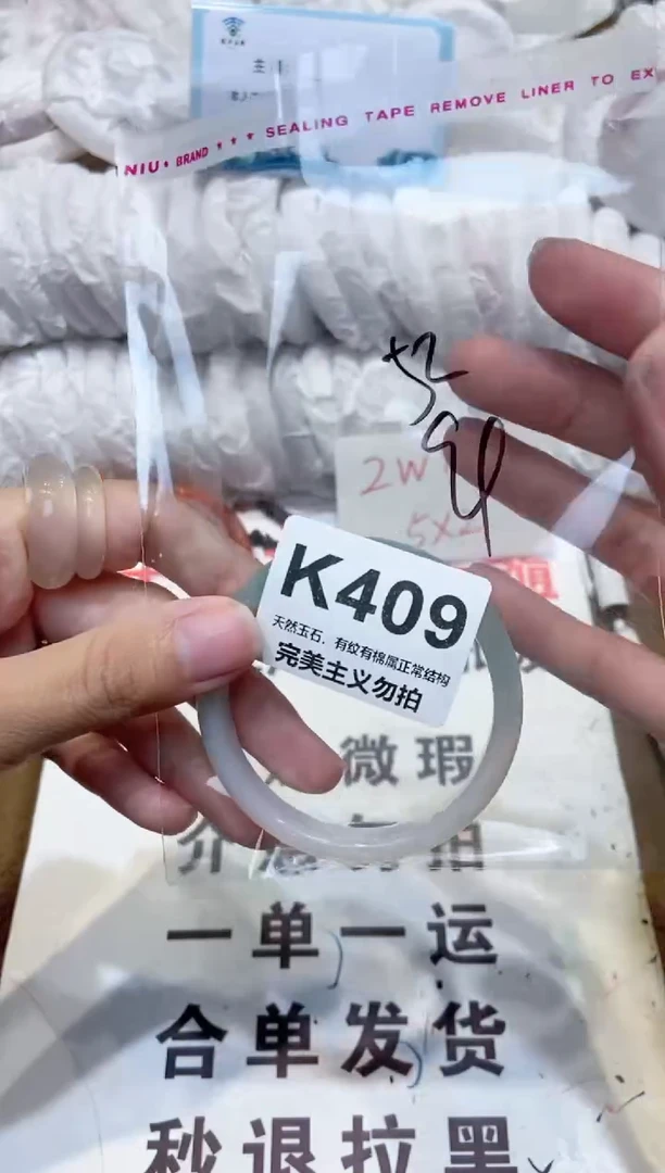 手镯玛瑙/玉髓未镶嵌52