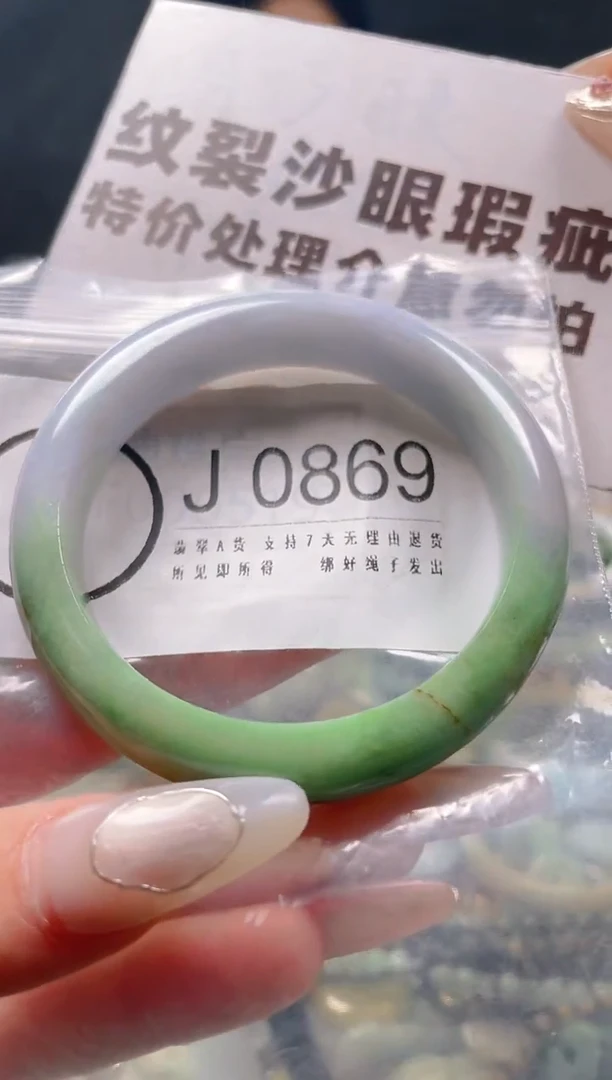 【闪购商品】翡翠颈饰未镶嵌53-54/J/纹裂沙眼瑕疵介意勿拍