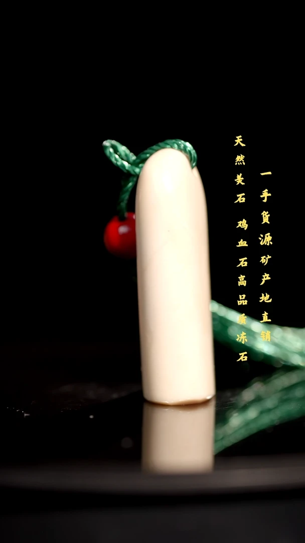 昌化精品冻石随形印章