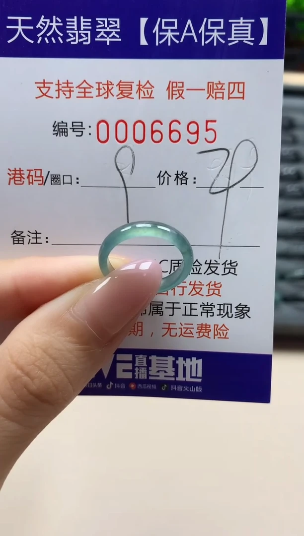 翡翠戒指未镶嵌天然006695