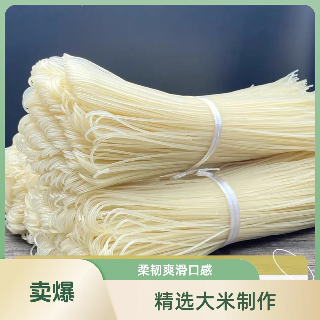 【米粉/红薯粉/葛根粉】湖南湘西高山大米制作不含添加剂