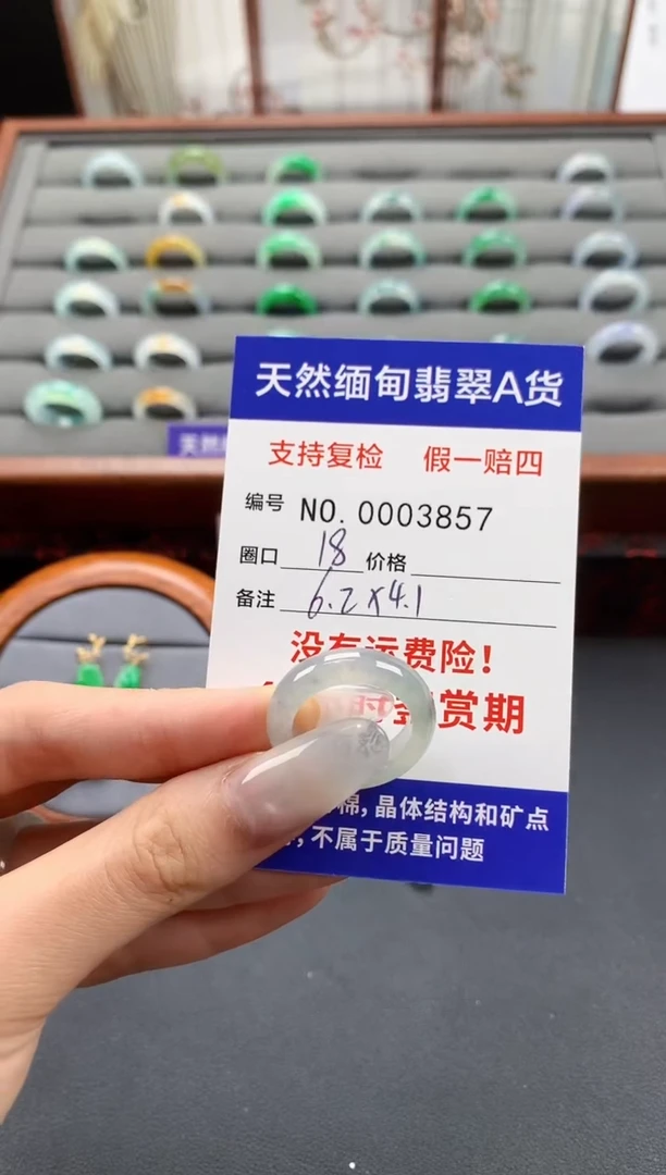 未镶嵌戒指翡翠彩**光18圈口