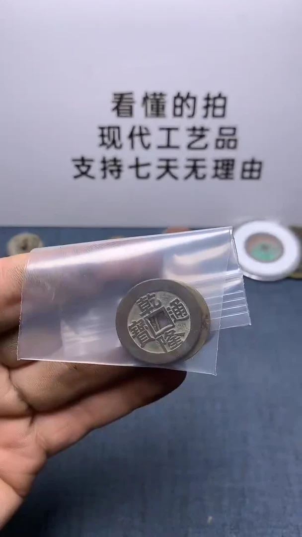 云**蔚现代钱币工艺品文创