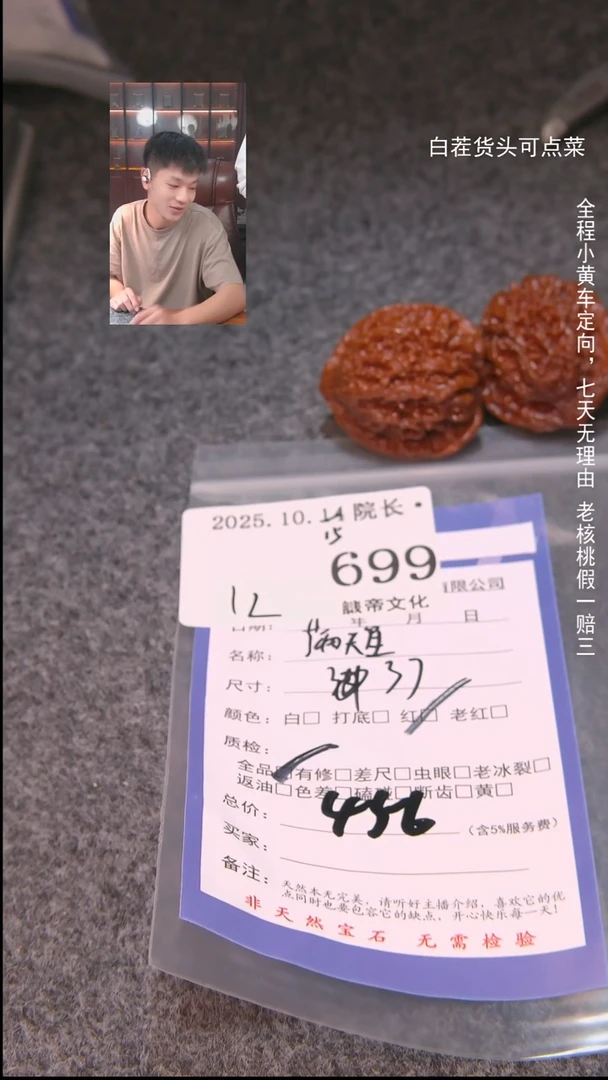 把件文玩核桃陪**大满天星699諘帝文化