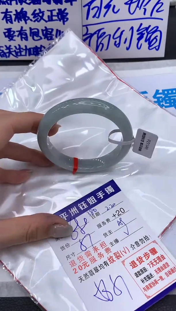 【闪购商品】翡翠手镯未镶嵌11111111111
