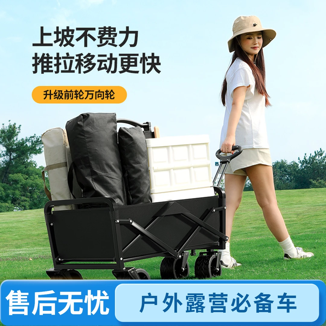 旅游露营小推车儿童可躺露营车聚拢越野轮营地车摆摊折叠小推车