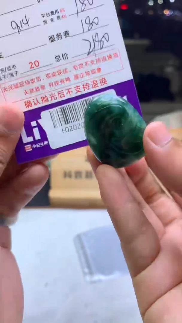 未镶嵌定制翡翠和**火F02020801