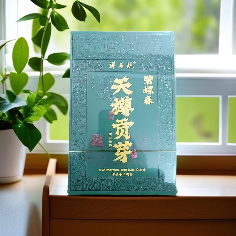 【天樽贡芽 洋石坑 碧螺春 12泡礼盒装