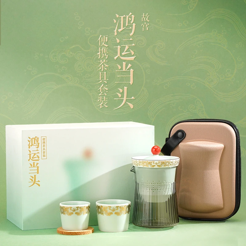 故宫 鸿运当头便携茶具套装生日礼物 故宫文创