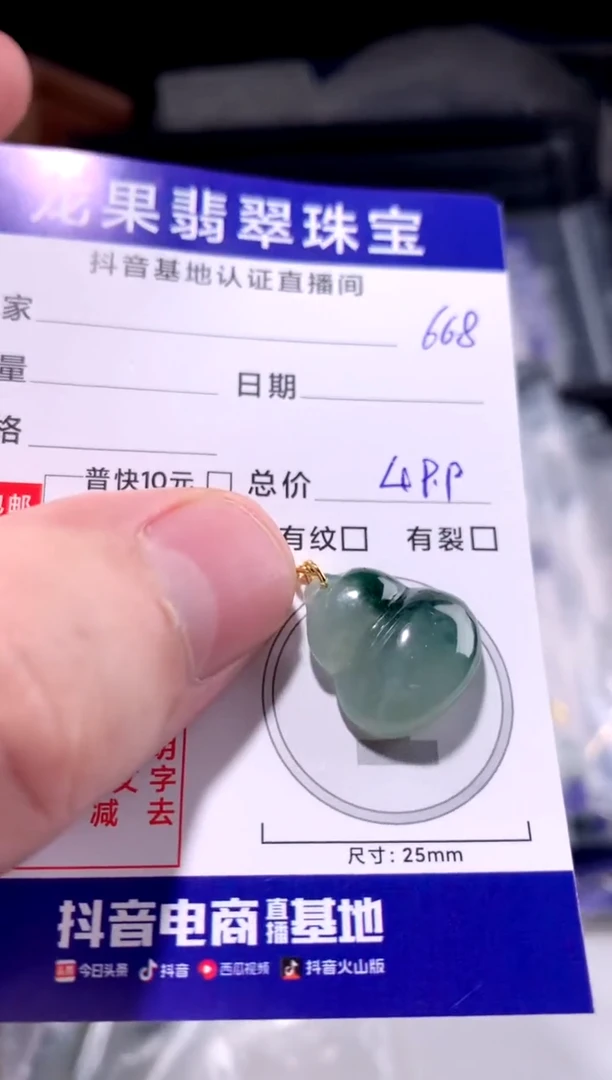 颈饰未镶嵌翡翠冰胶葫芦669