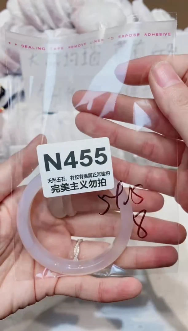 手镯玛瑙/玉髓未镶嵌54