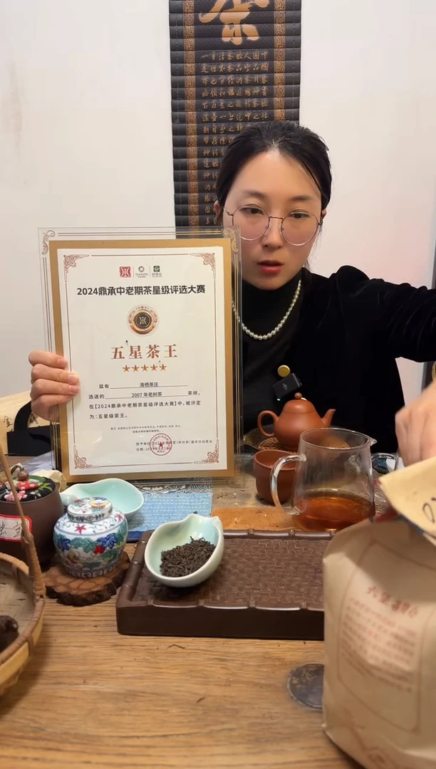 茶2007年老树（槟榔香）250克