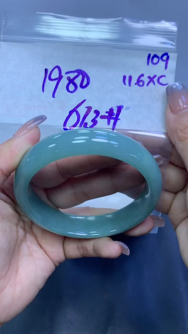 未镶嵌定制翡翠109手镯61.3+1980元+拍一发一