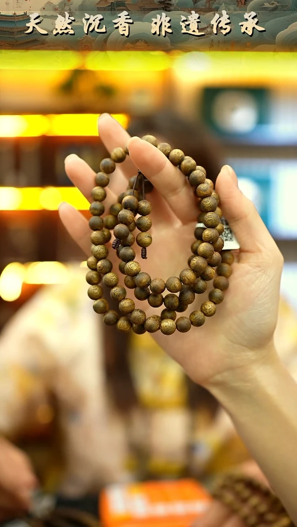 手串沉香莞香女儿香0.8*108圆珠多圈