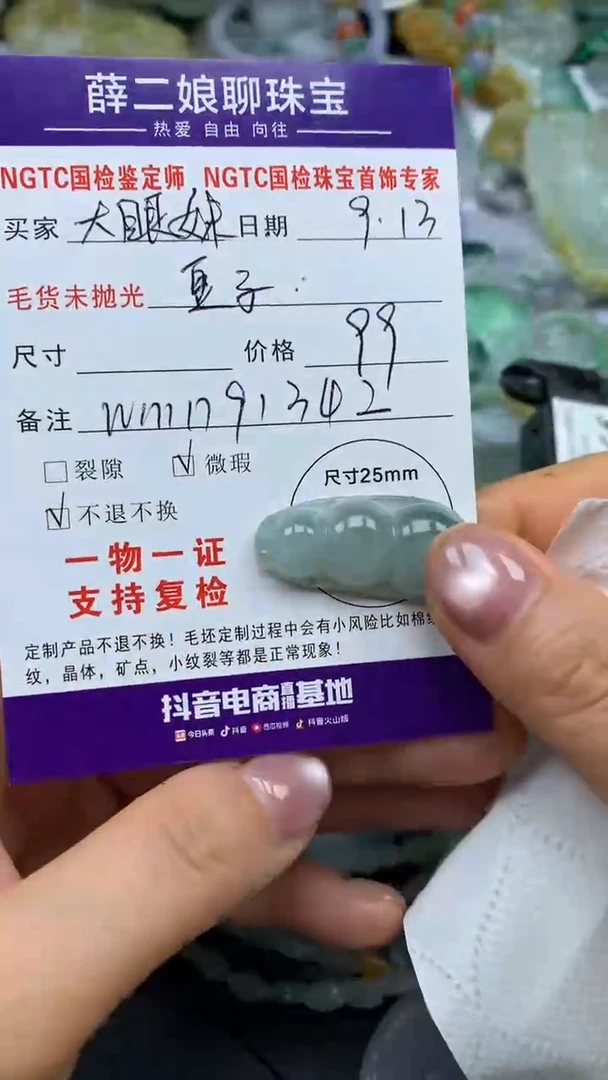 未镶嵌定制翡翠大*妹豆子@wmn91342@