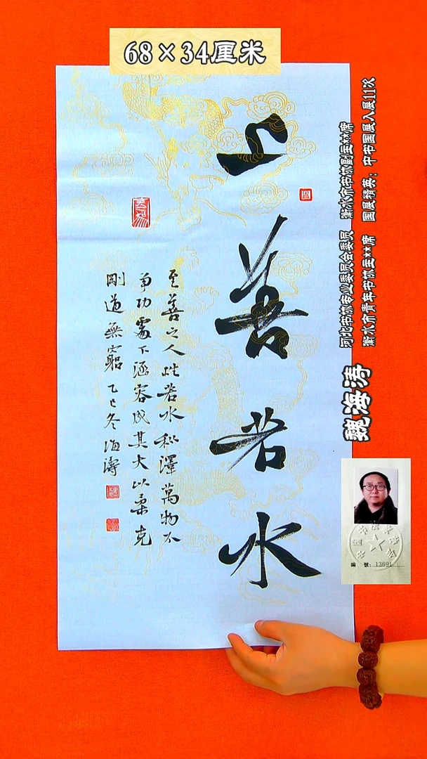 书法13R魏海涛书法作品