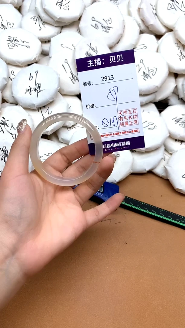 手镯玛瑙/玉髓未镶嵌2913