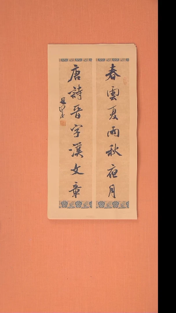 书法王老师书法作品68*34