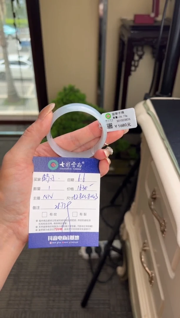 翡翠手镯未镶嵌蓝色