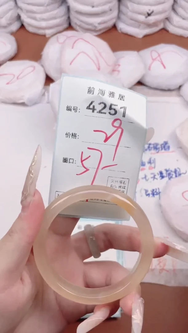 【闪购商品】玛瑙/玉髓手镯未镶嵌4251