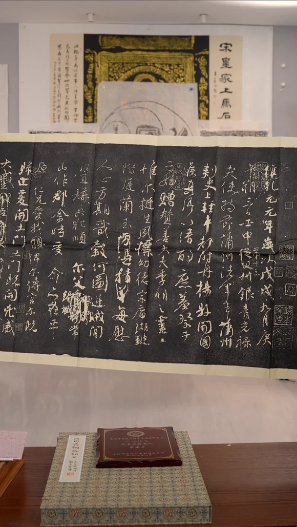 拓片用纸印石《祭侄文稿》