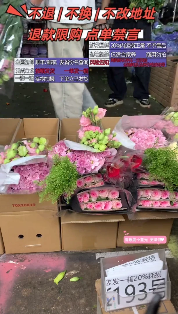 193号♥含20%耗损发一箱