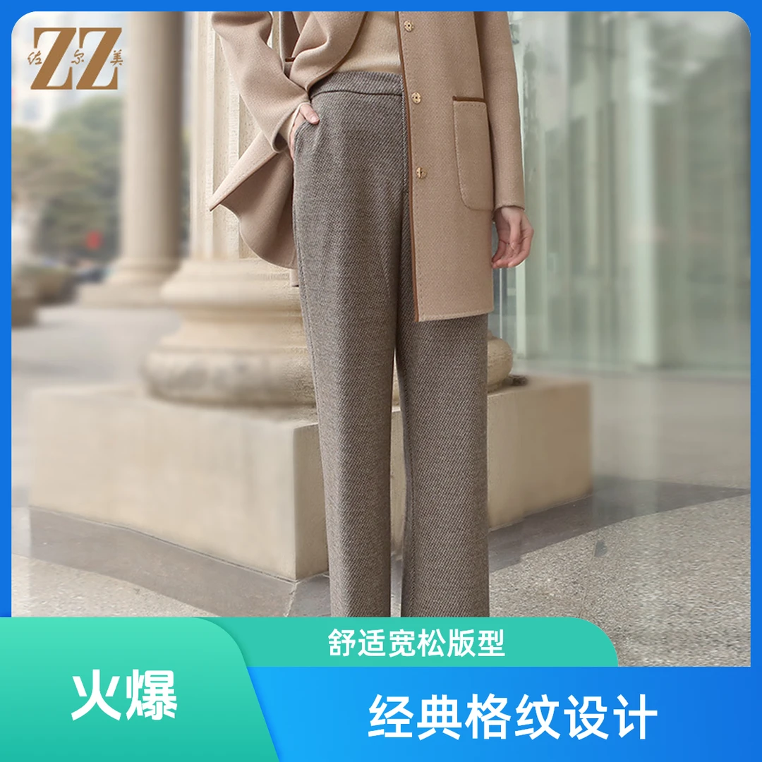 佐尔美冬季新款气质百搭加厚直筒绵羊毛斜纹长裤秋冬女E24KC33
