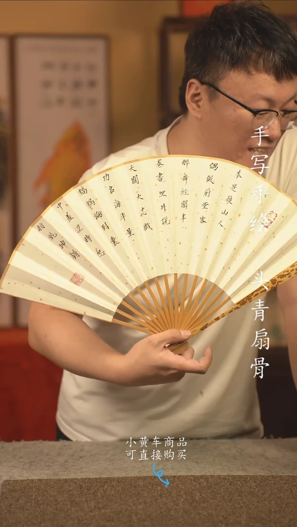 书法10寸扇子国潮书法摆件 编号梅妃休言天命