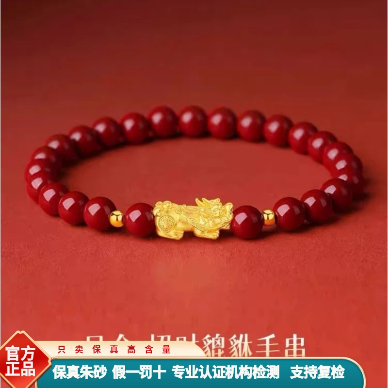 含辰砂工艺品正品高含量朱砂款式黄金手链999情侣同款礼物