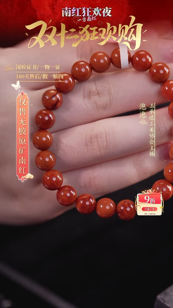 未镶嵌手串南红玛瑙8.5mm火焰圆珠