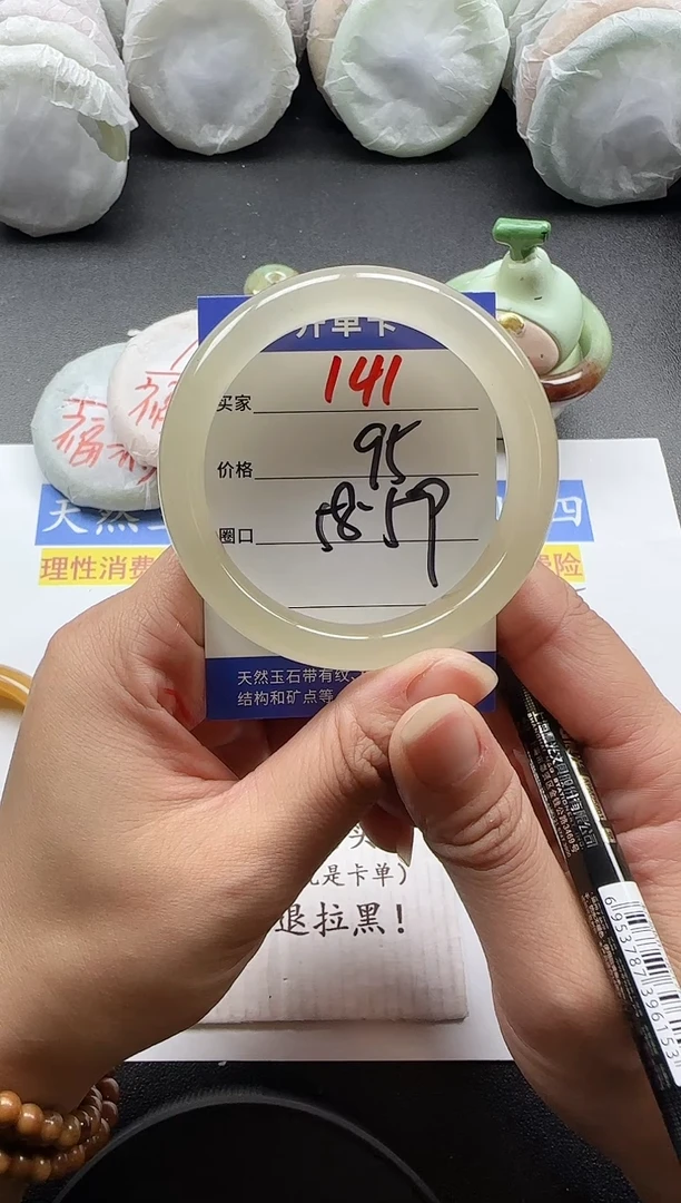 未镶嵌手镯石英质玉141