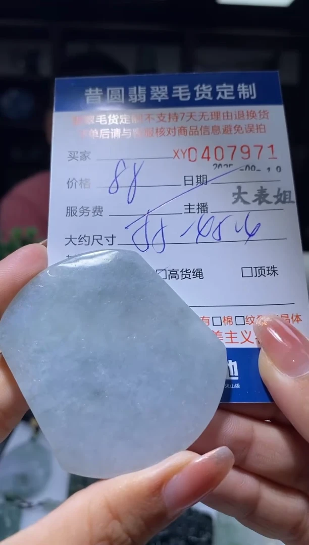颈饰未镶嵌翡翠翡翠407971