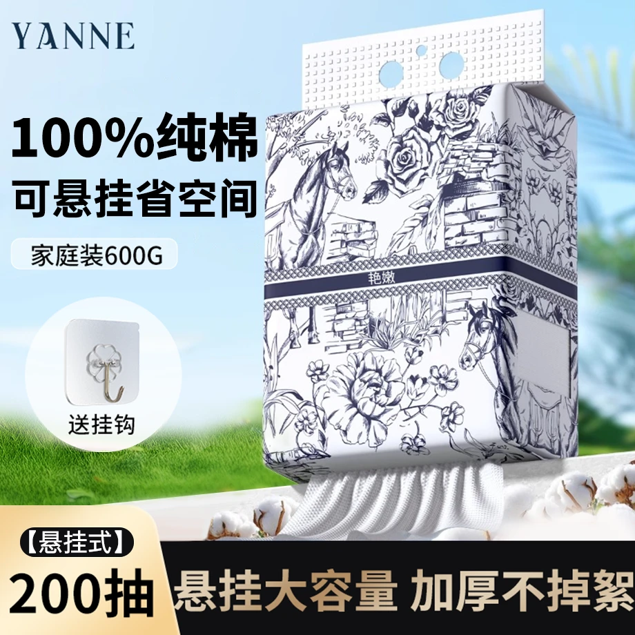 【100%纯棉】悬挂式洗脸巾一次性纯棉柔巾女洁面巾孕婴可用官方正品