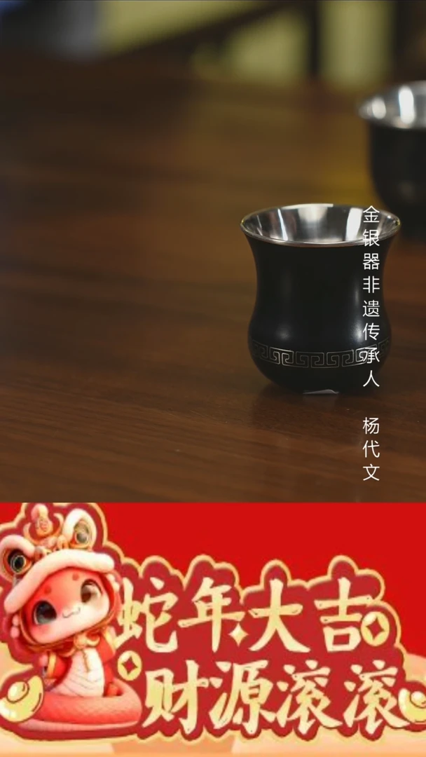 【闪购商品】瓷片@@银歌银杯cb0364