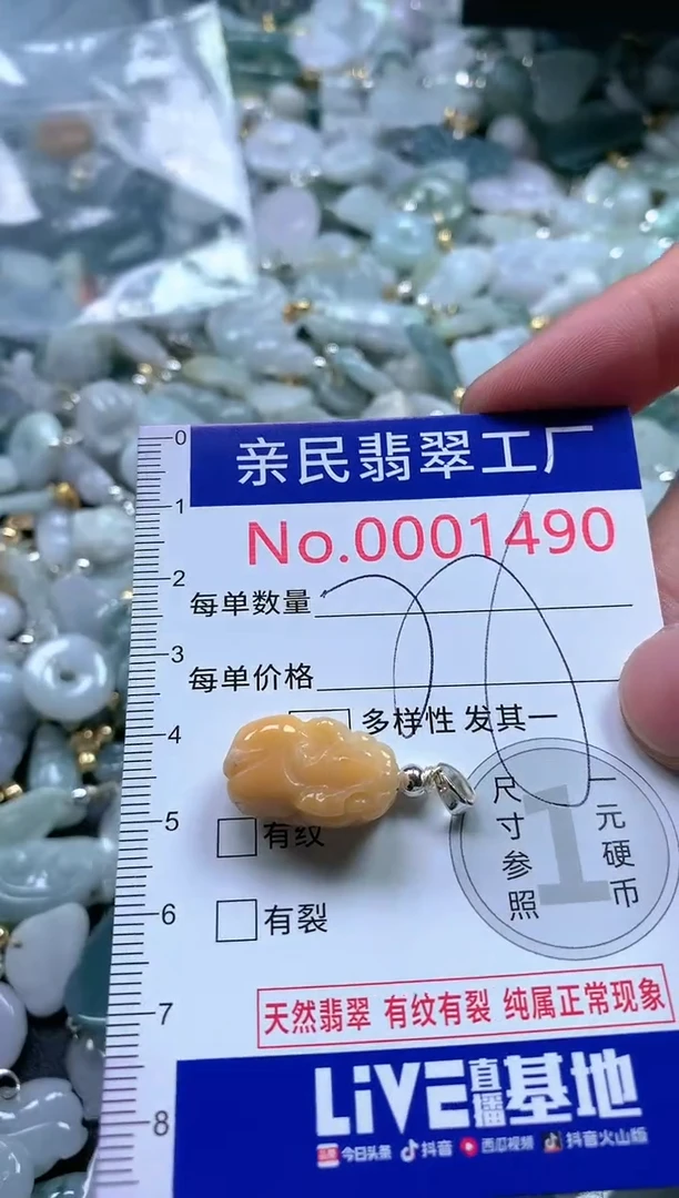 【闪购商品】翡翠吊坠(不含链)未镶嵌1490