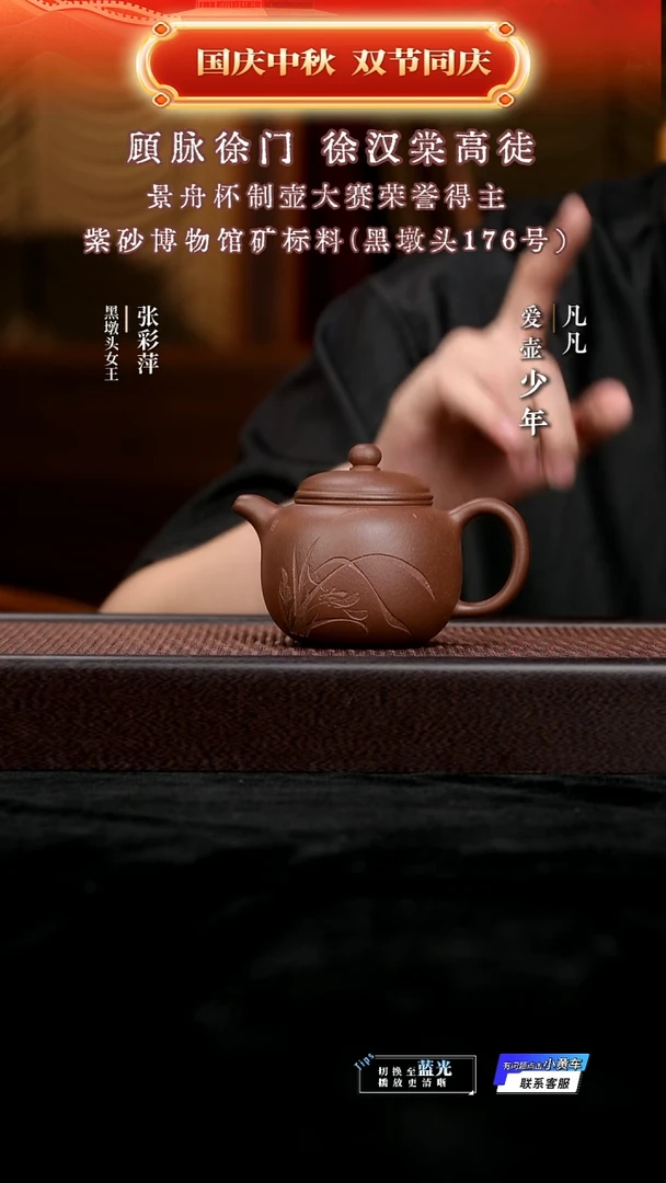 茶壶紫砂ZCP张彩萍227 匏尊 紫潭泥230cc