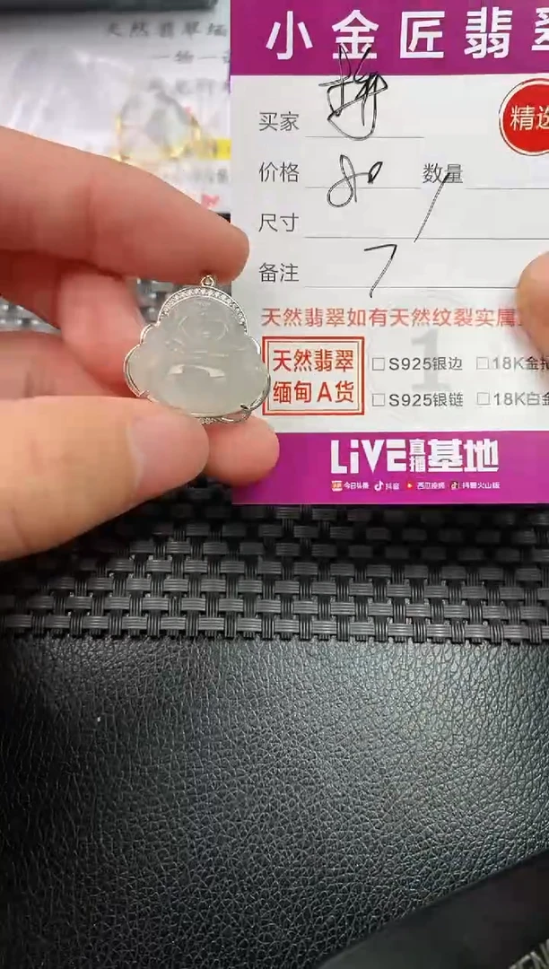 翡翠银S925镶嵌颈饰吊坠