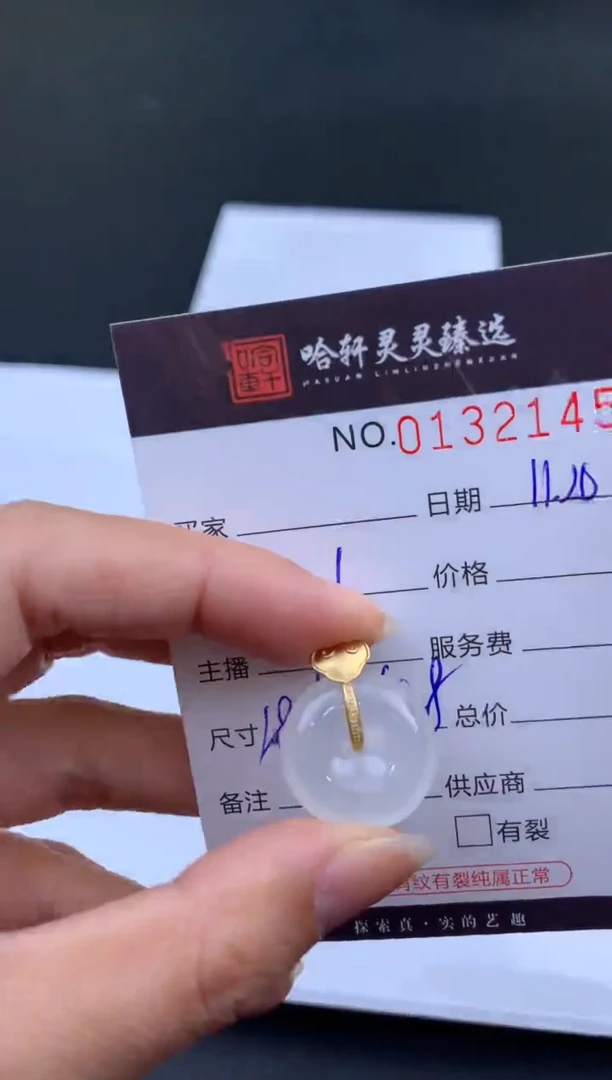 吊坠(不含链)未镶嵌翡翠哈轩  挂件1