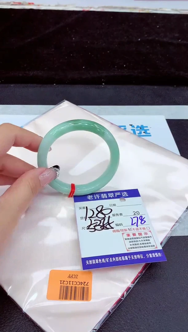 未镶嵌手镯翡翠111