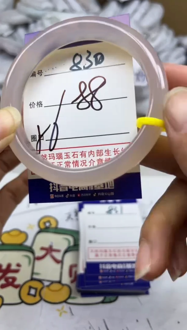 手镯玛瑙/玉髓未镶嵌830
