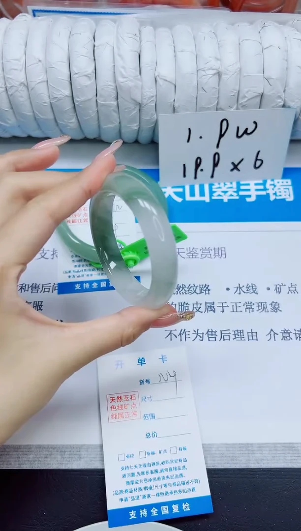 石英质玉手镯未镶嵌104/53