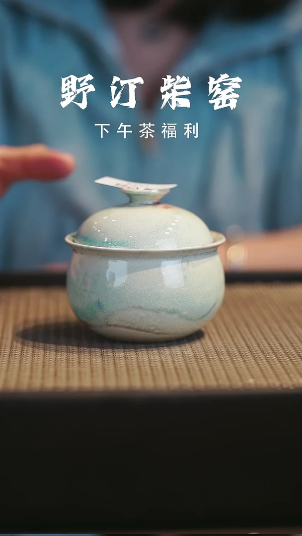 野汀柴窑手工手作@@YT108
