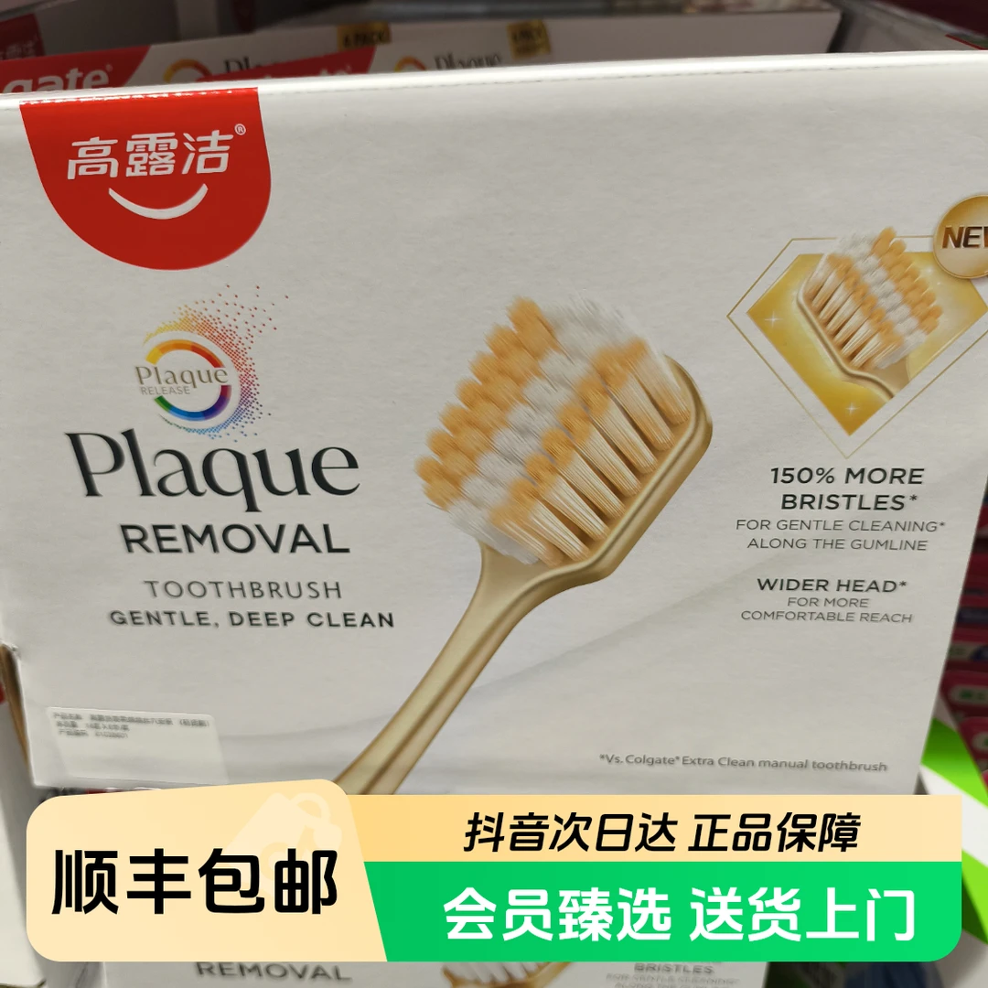 【顺丰次日达】山姆超市代购高露洁宽柔绵绵丝轻适刷六支装