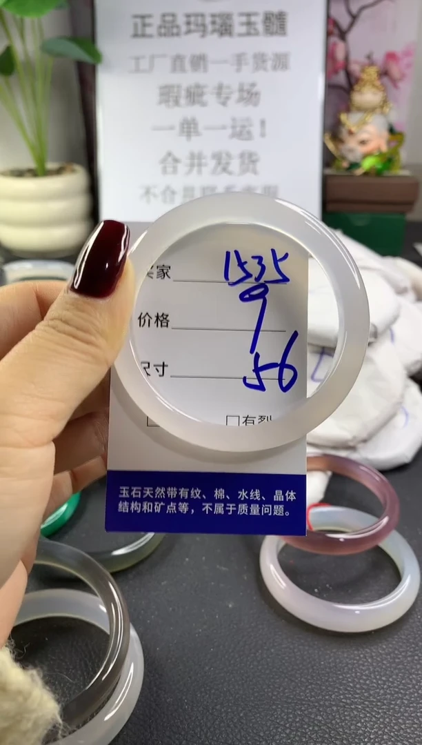 手镯玛瑙/玉髓未镶嵌1535