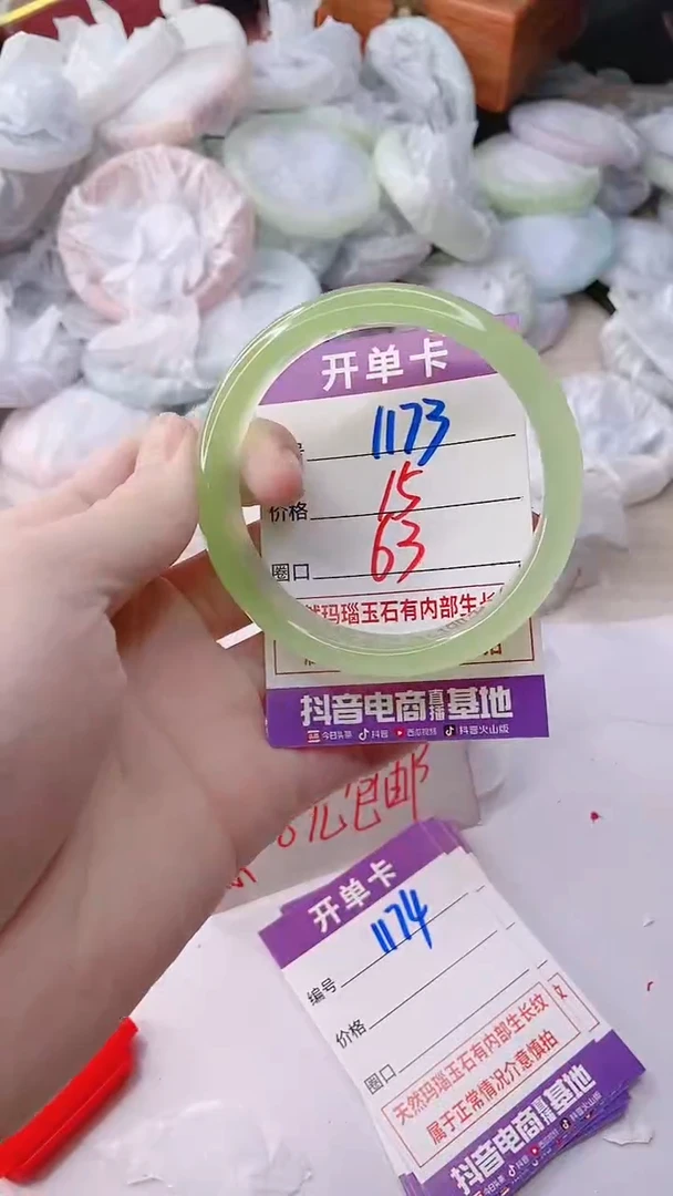 手镯玛瑙/玉髓未镶嵌1173