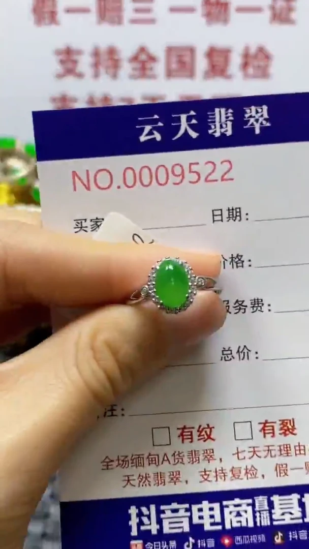 银S925镶嵌戒指翡翠/9522