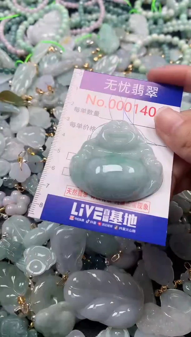 吊坠(不含链)未镶嵌翡翠1405