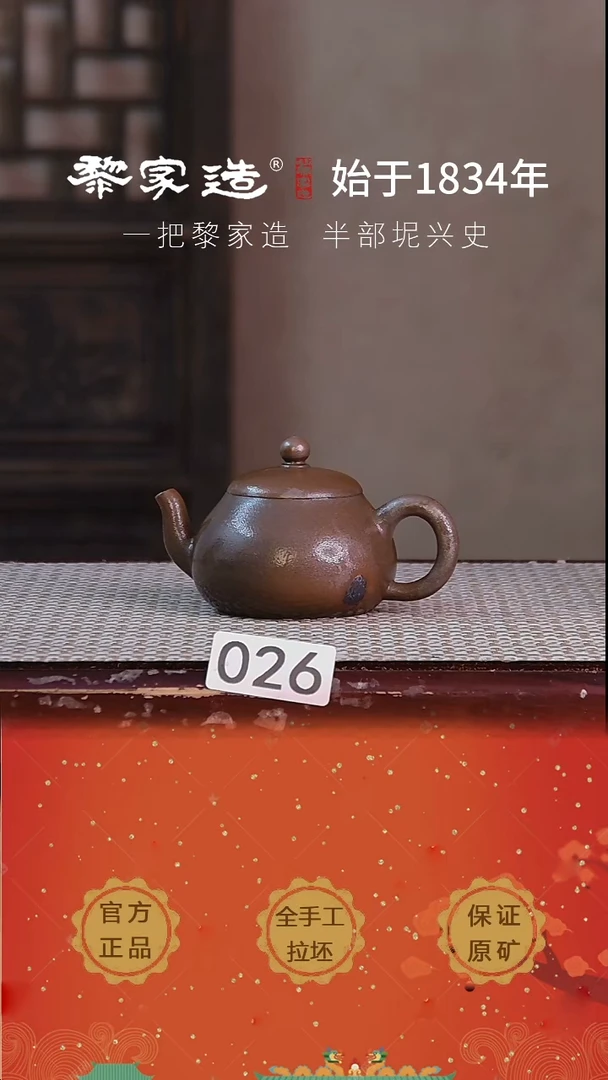 壶026F瑕约100cc薄胎柴烧球孔无盒